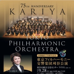 東京フィルハーモニー刈谷公演 画像