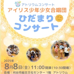 8/8 ひだまりコンサート 画像