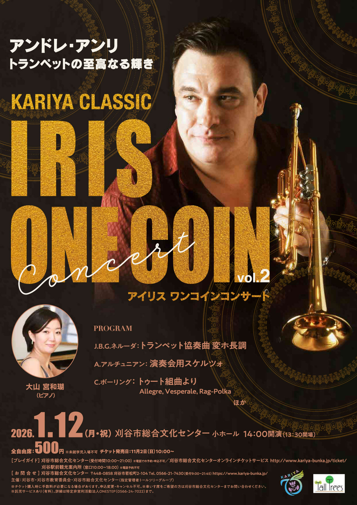 アイリス ワンコインコンサートvol.2 画像