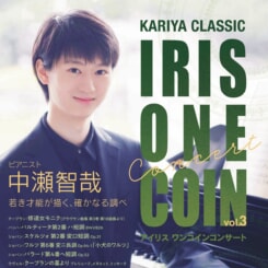 ワンコインコンサートvol.3 中瀬智哉 画像