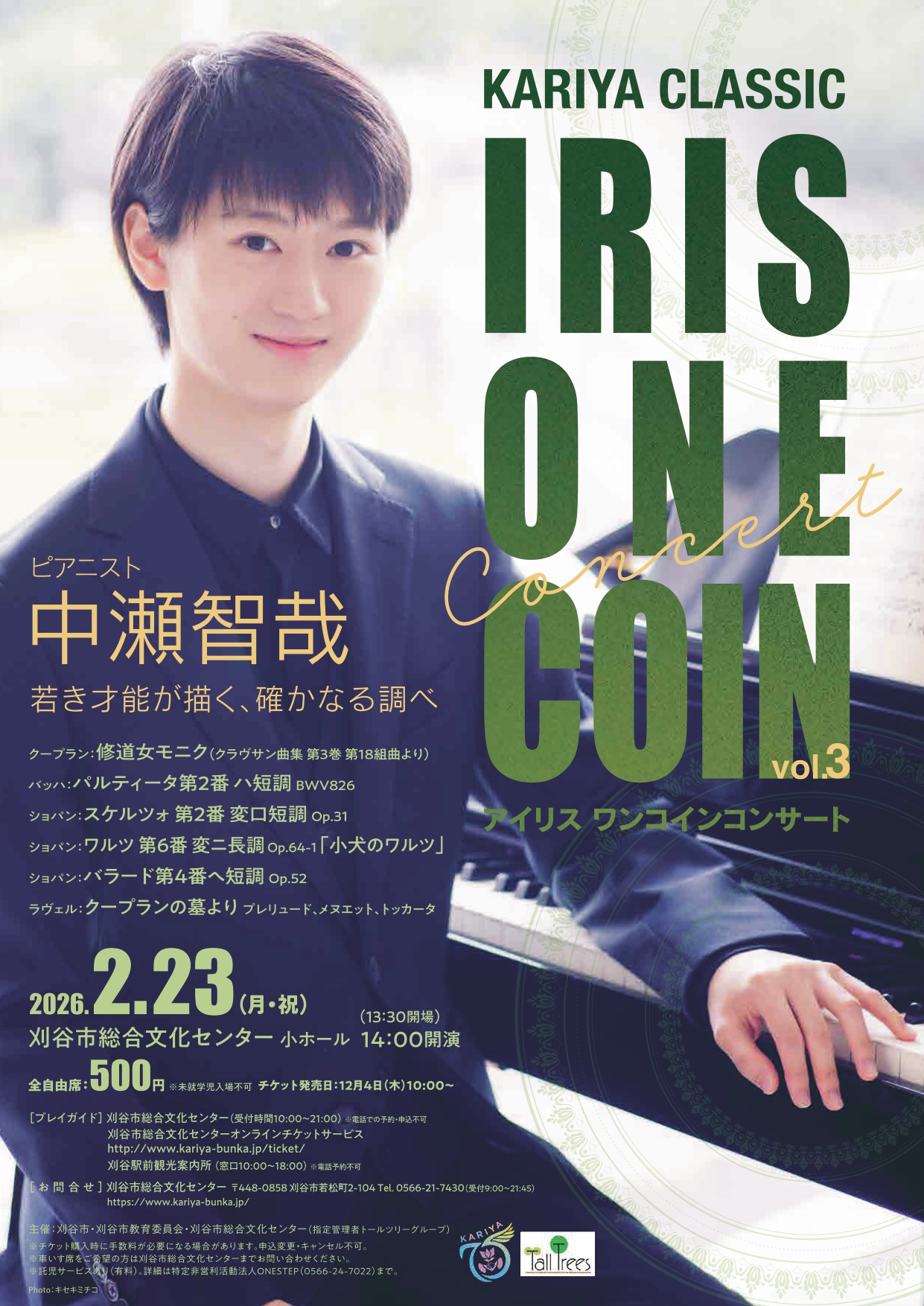 アイリス　ワンコインコンサートvol.3 画像