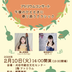 アトリウムコンサート　午後のひとときに寄り添うクラシック 画像