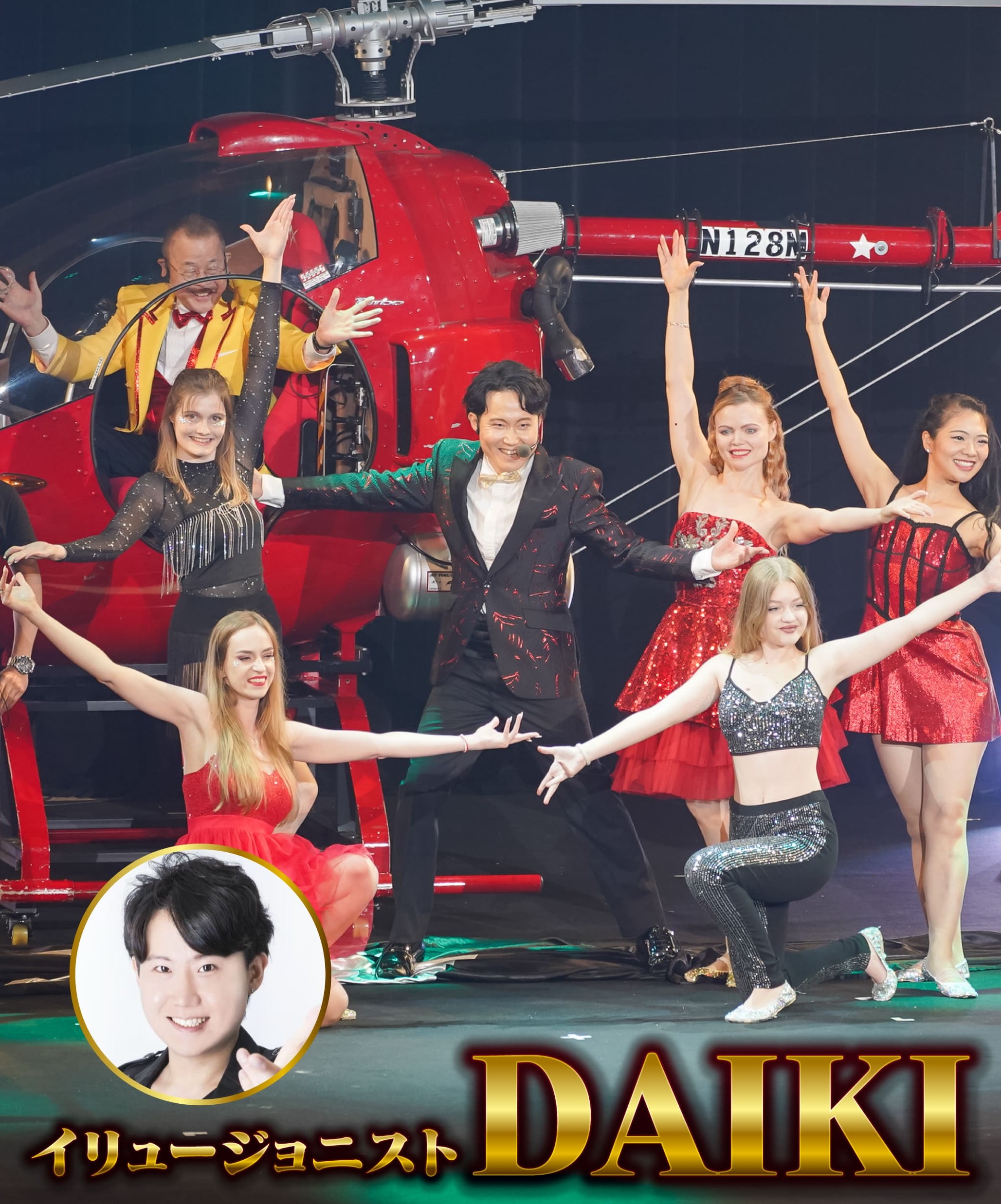 共催メーテレ　DAIKI 画像