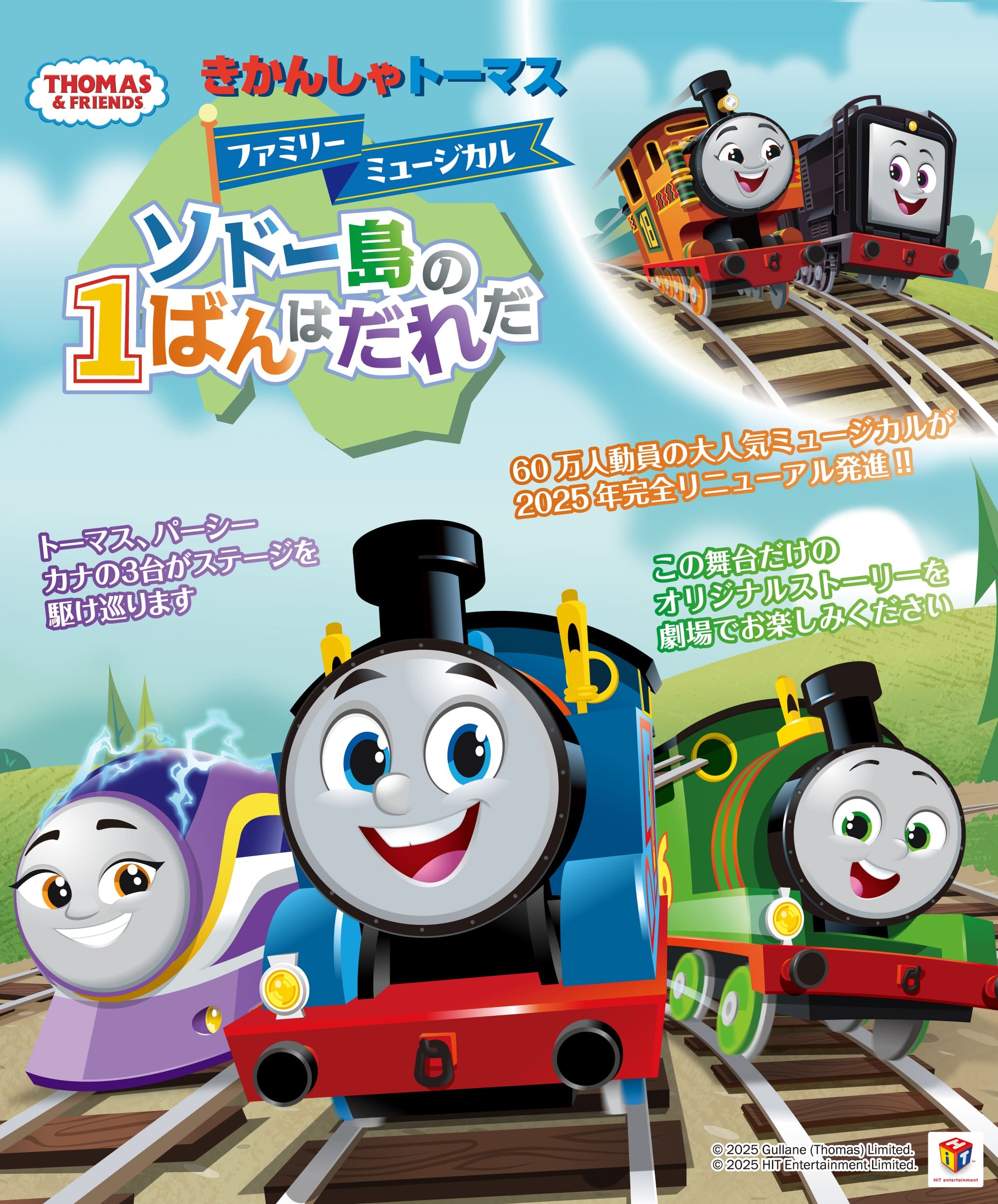 共催メーテレ　トーマス 画像