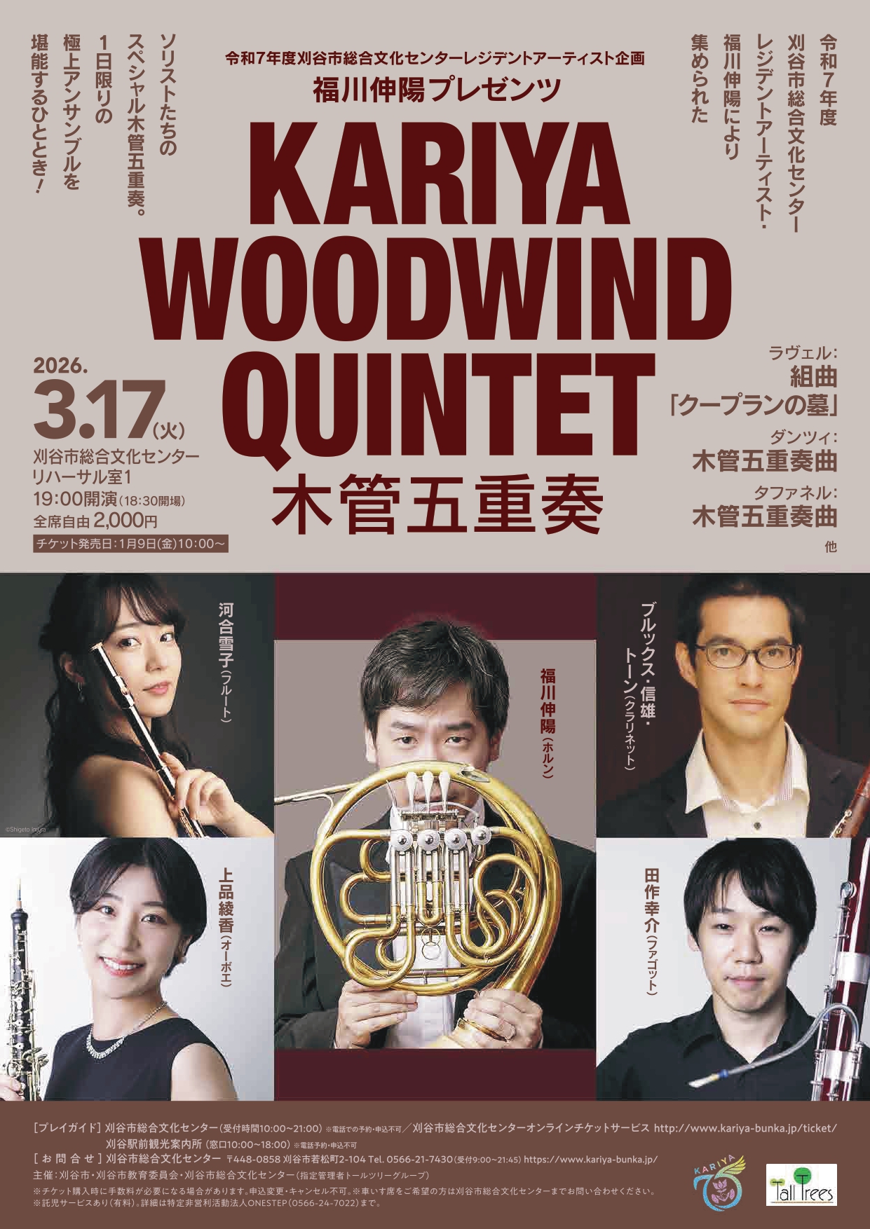 レジデントアーティスト　福川伸陽 画像