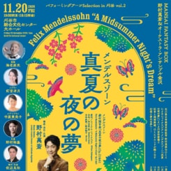 パフォーミングアーツSelection in 刈谷 vol.2 野村萬斎 画像