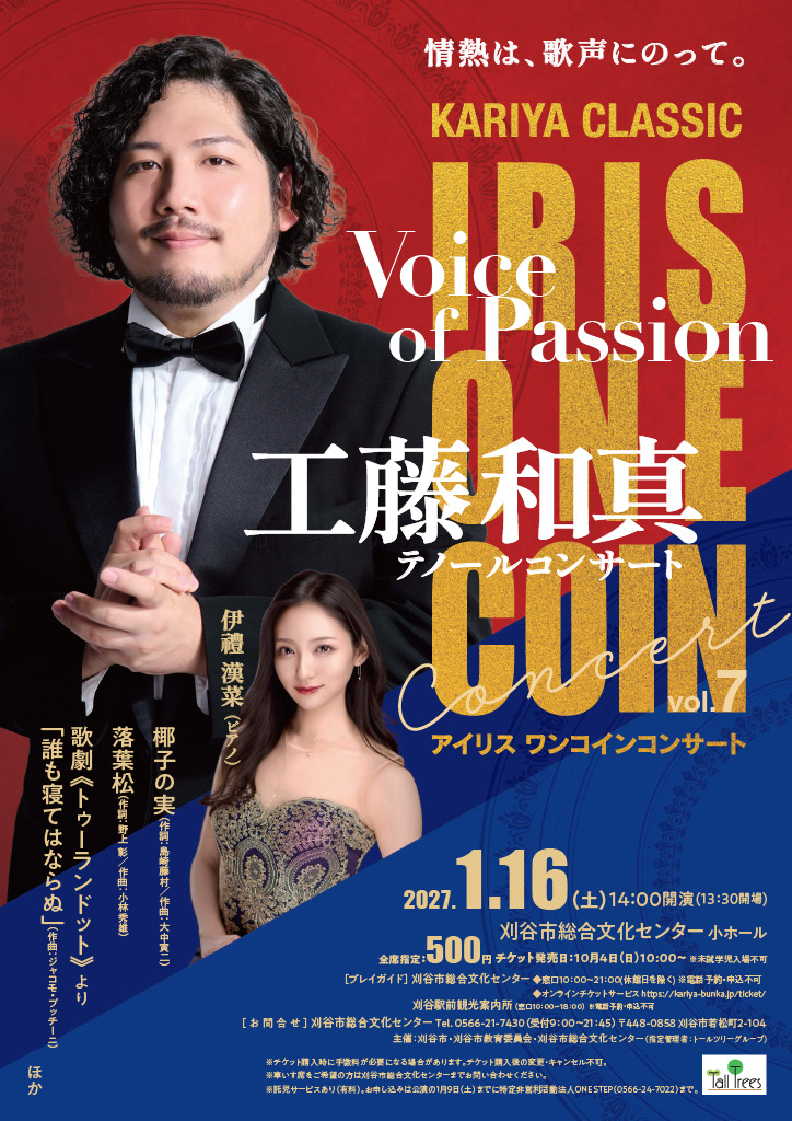 ワンコインコンサートvol.7 工藤和真 画像