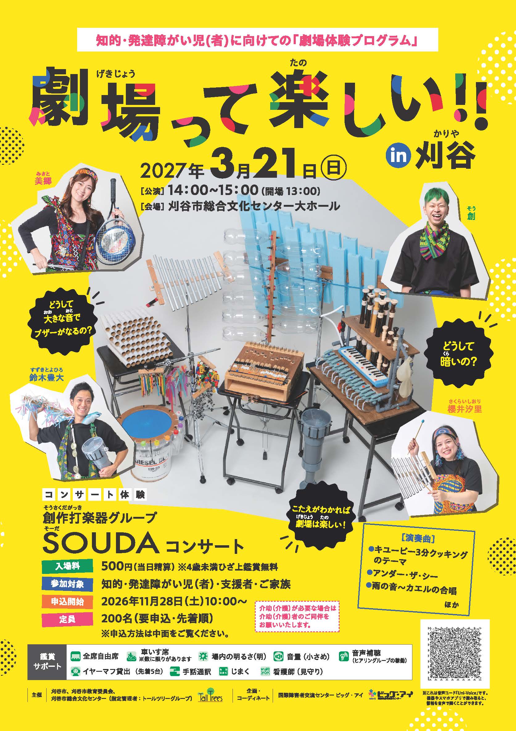 劇場って楽しい‼ 画像