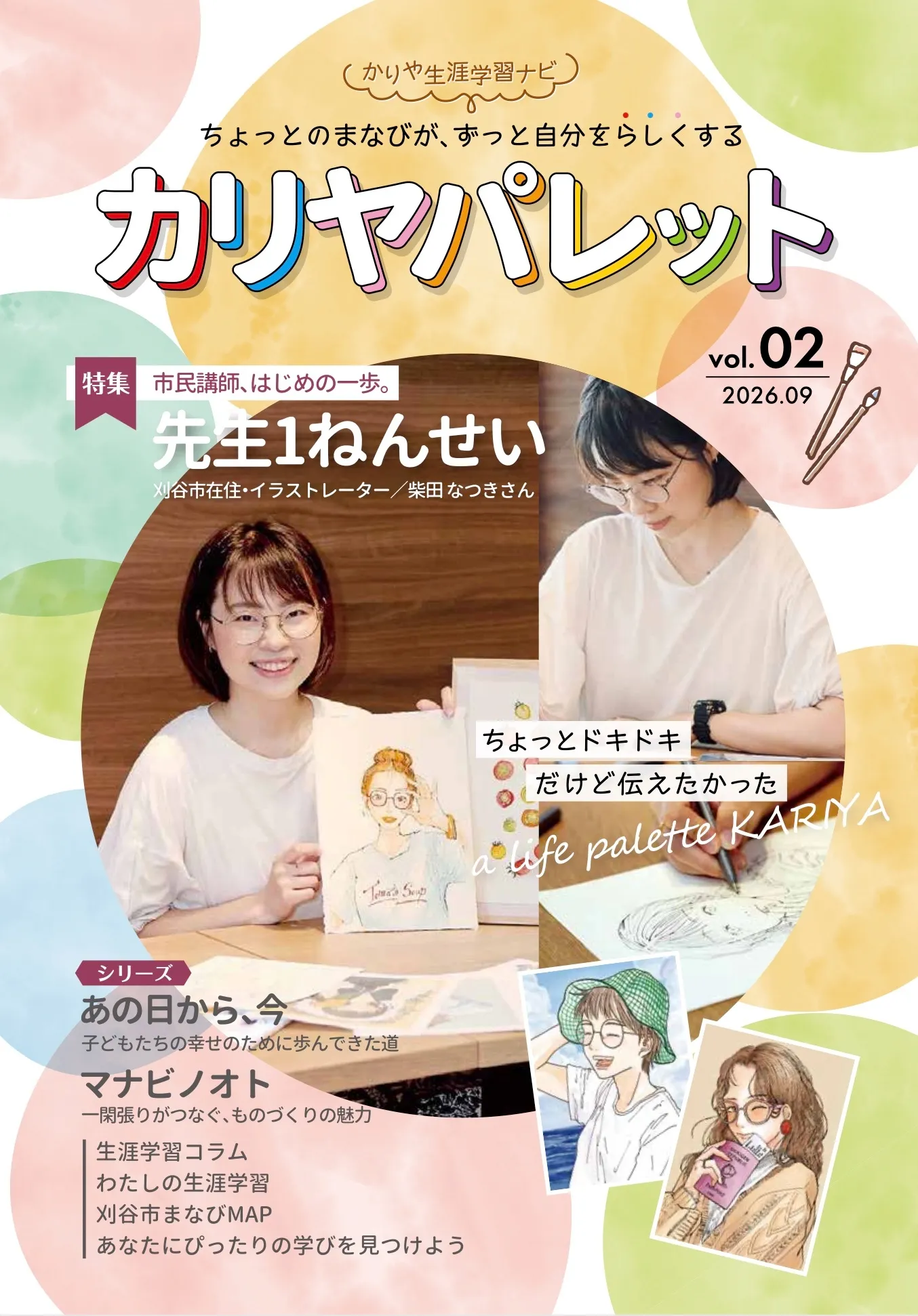 カリヤパレット vol.2 画像