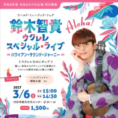 ワールド・ミュージック・フェア 画像