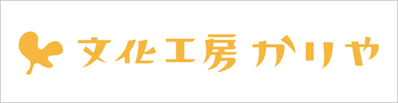 talltrees 文化工房かりや